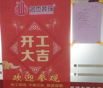 天河450方办公室香蕉APP污污项目开工啦！